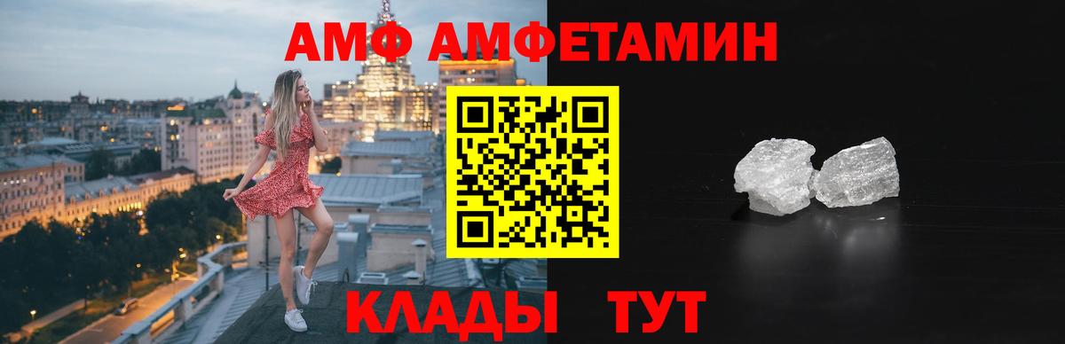 АМФЕТАМИН VHQ Электрогорск