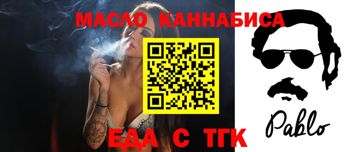 Печенье с ТГК конопля  Вход с VPN  Электрогорск 