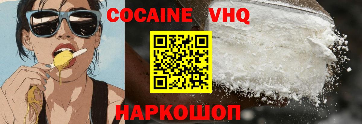 COCAIN FishScale Электрогорск