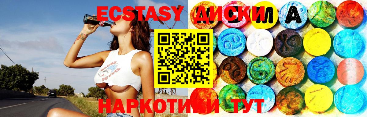 ЭКСТАЗИ Cube  Вход с VPN  Экстази  Электрогорск  Экстази mix 