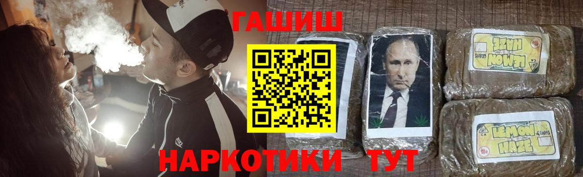 ГАШИШ 40% ТГК Электрогорск