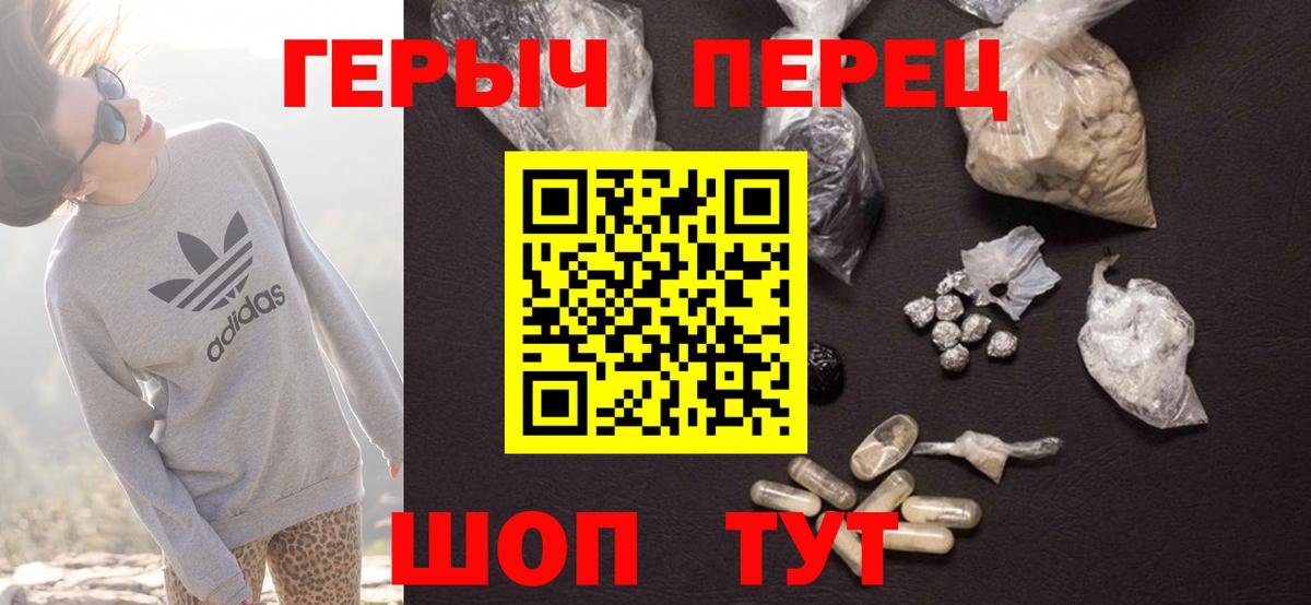 ГЕРОИН гречка Электрогорск