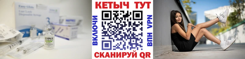 КЕТАМИН VHQ  ОМГ ОМГ ССЫЛКА  Электрогорск  наркошоп 