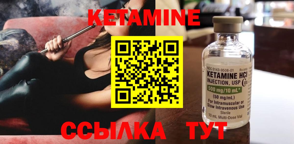 Электрогорск  Кетамин VHQ  Вход с VPN 