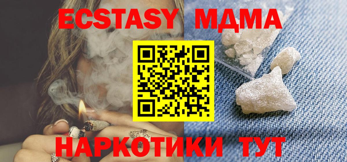 Электрогорск  MDMA молли  MDMA VHQ  Вход с VPN 