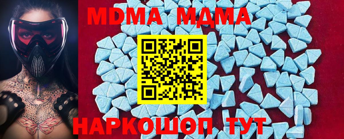 МДМА crystal Электрогорск