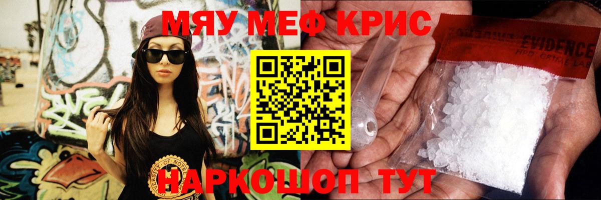 МЯУ-МЯУ  Вход с VPN  Электрогорск  Меф 4 MMC 