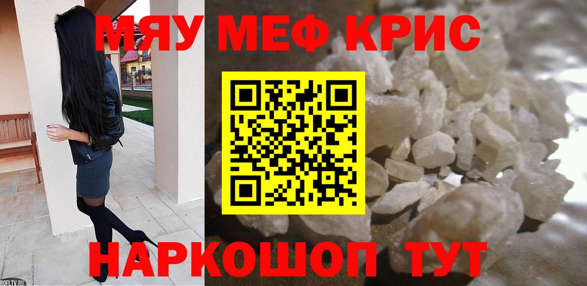 Меф  Электрогорск