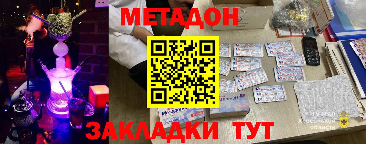 Метадон белоснежный Электрогорск