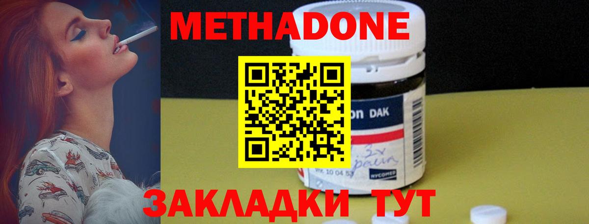 МЕТАДОН VHQ  площадка как зайти  Электрогорск  Вход с VPN  hydra как зайти 