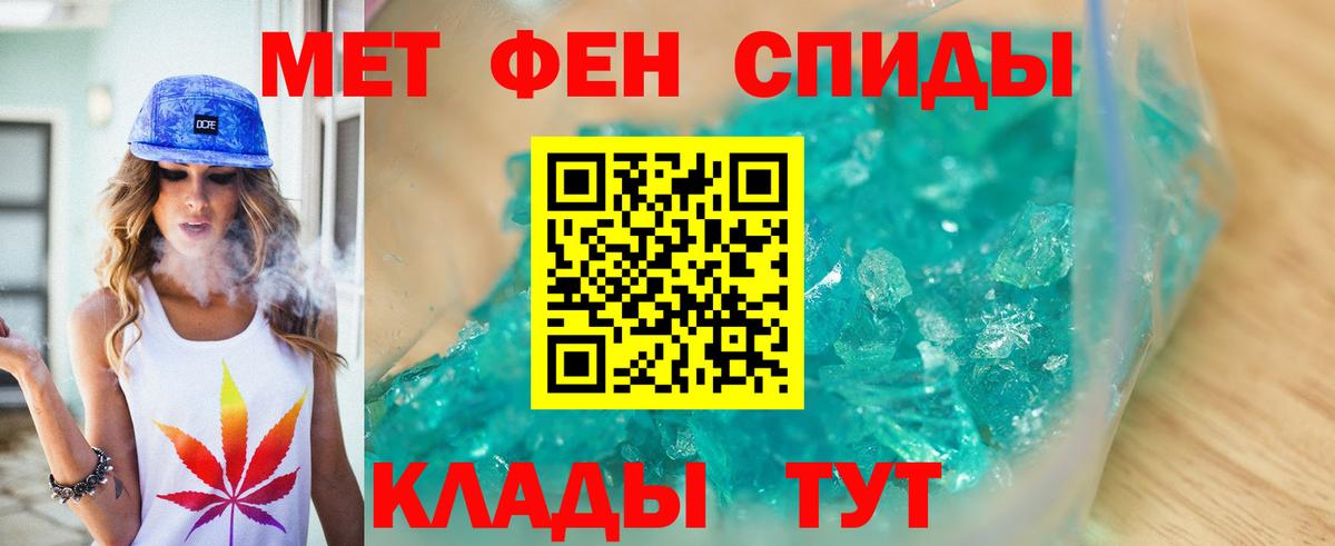 МЕТАМФЕТАМИН мет  МЕТАМФЕТАМИН мет  Вход с VPN  Электрогорск 