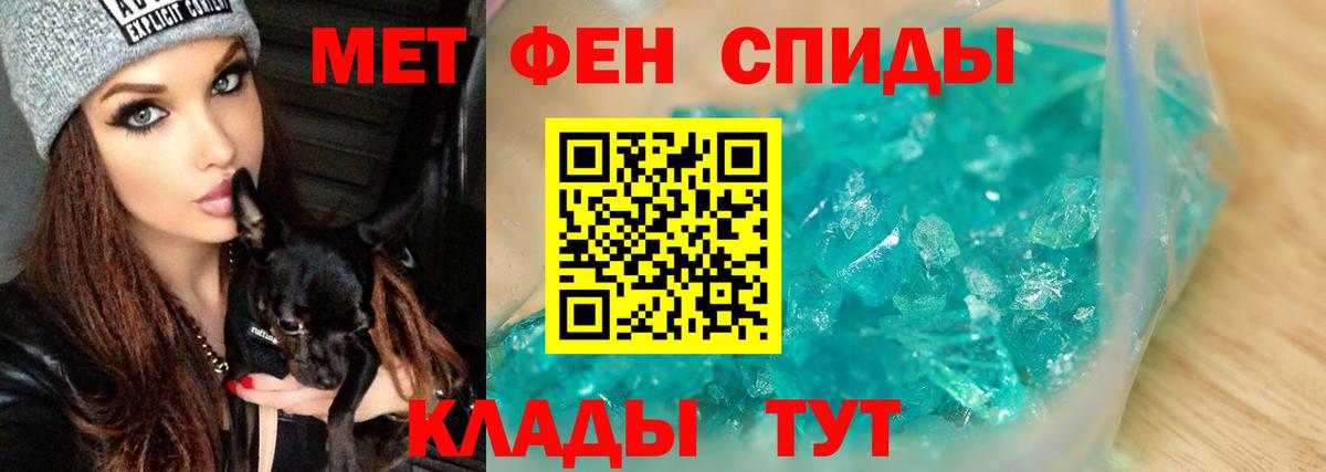 Первитин винт Электрогорск
