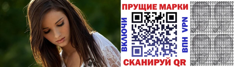 хочу наркоту  Электрогорск  Марки N-bome 1500мкг 