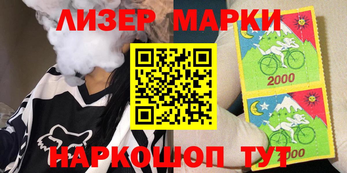 Марки 25I-NBOMe 1500мкг Электрогорск