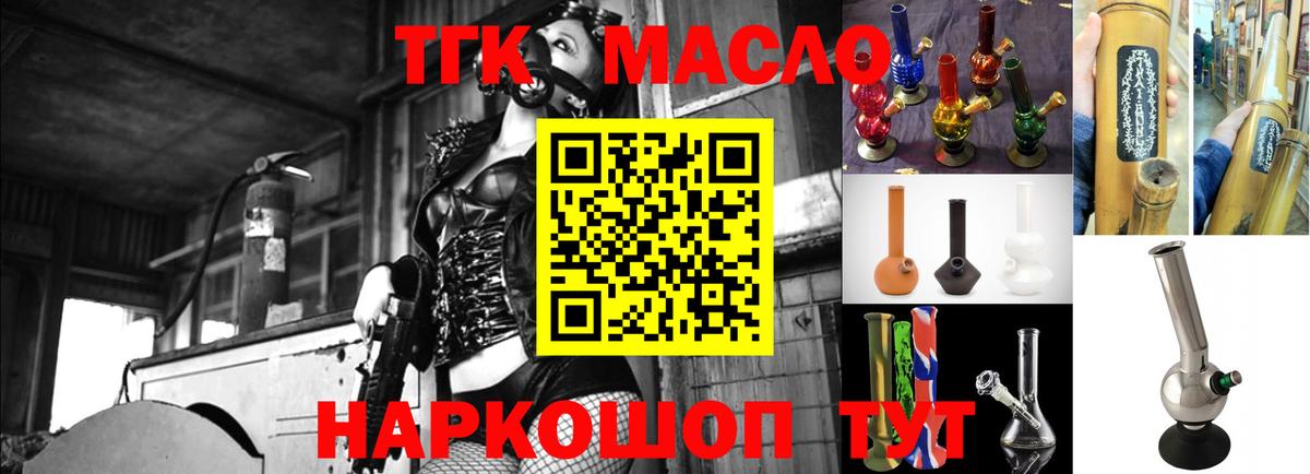 Дистиллят ТГК концентрат Электрогорск