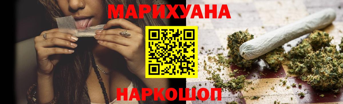 Бошки марихуана сатива  Шишки марихуана VHQ  Электрогорск  Вход с VPN  Бошки марихуана ГИДРОПОН  Канабис THC 21% 